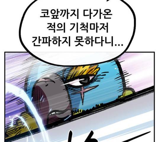 만물의 영장 PART2 51화 184