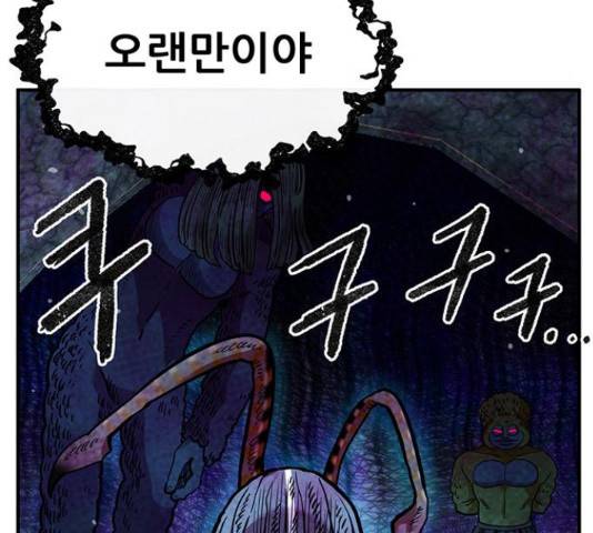 만물의 영장 PART2 51화 188