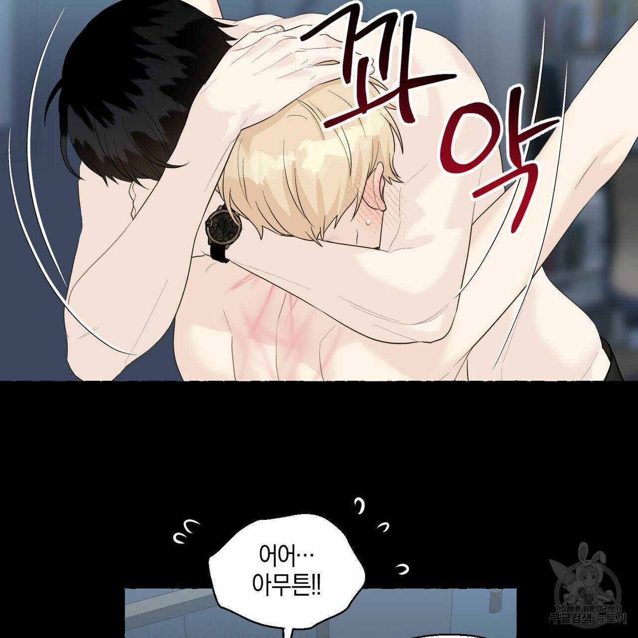 바닐라 테이스트 38화 15