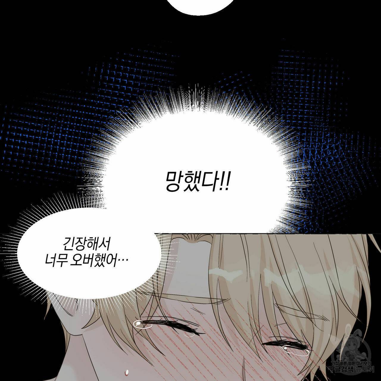 바닐라 테이스트 38화 20