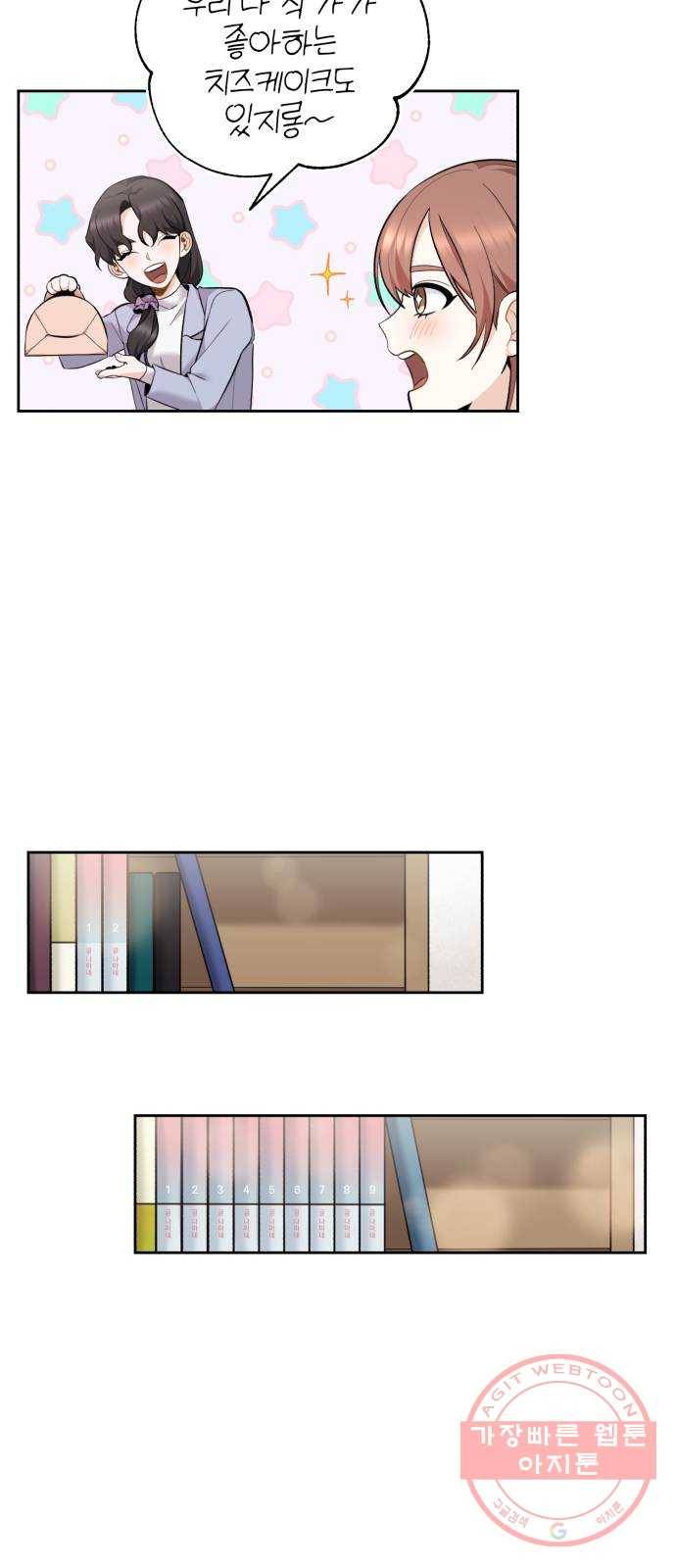 나만의 고막남친 2화 잘생기긴 더럽게 잘생겨서 5