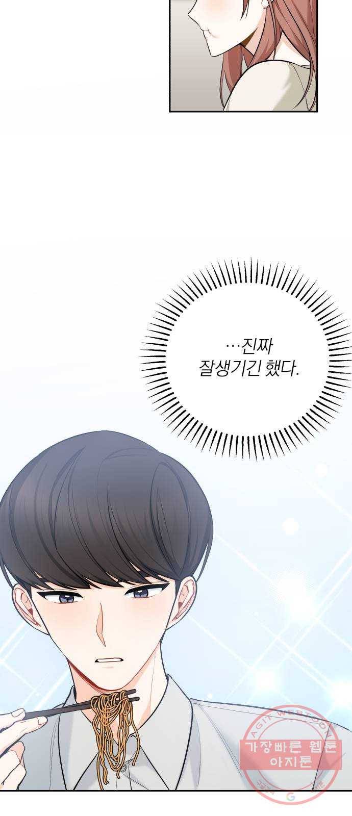 나만의 고막남친 2화 잘생기긴 더럽게 잘생겨서 16