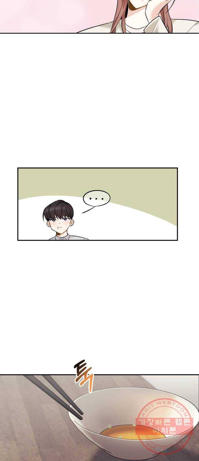 나만의 고막남친 2화 잘생기긴 더럽게 잘생겨서 18