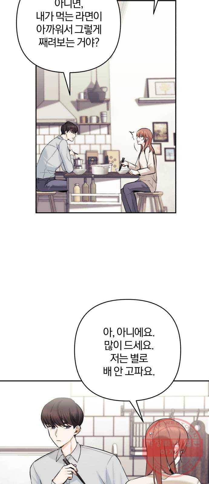 나만의 고막남친 2화 잘생기긴 더럽게 잘생겨서 20