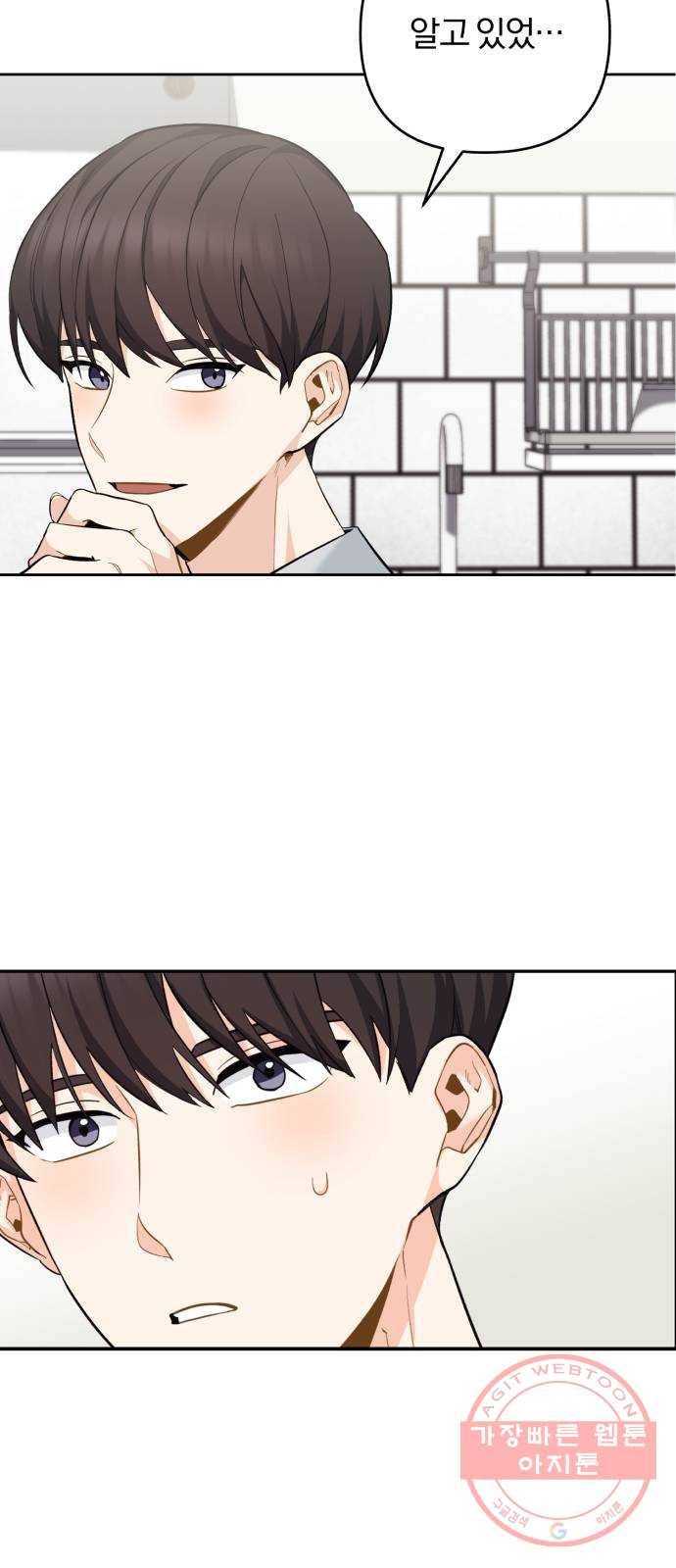 나만의 고막남친 2화 잘생기긴 더럽게 잘생겨서 37