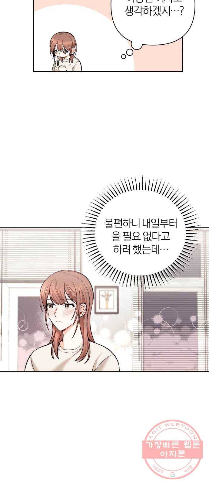 나만의 고막남친 2화 잘생기긴 더럽게 잘생겨서 41