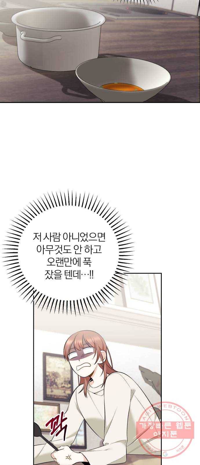 나만의 고막남친 2화 잘생기긴 더럽게 잘생겨서 47