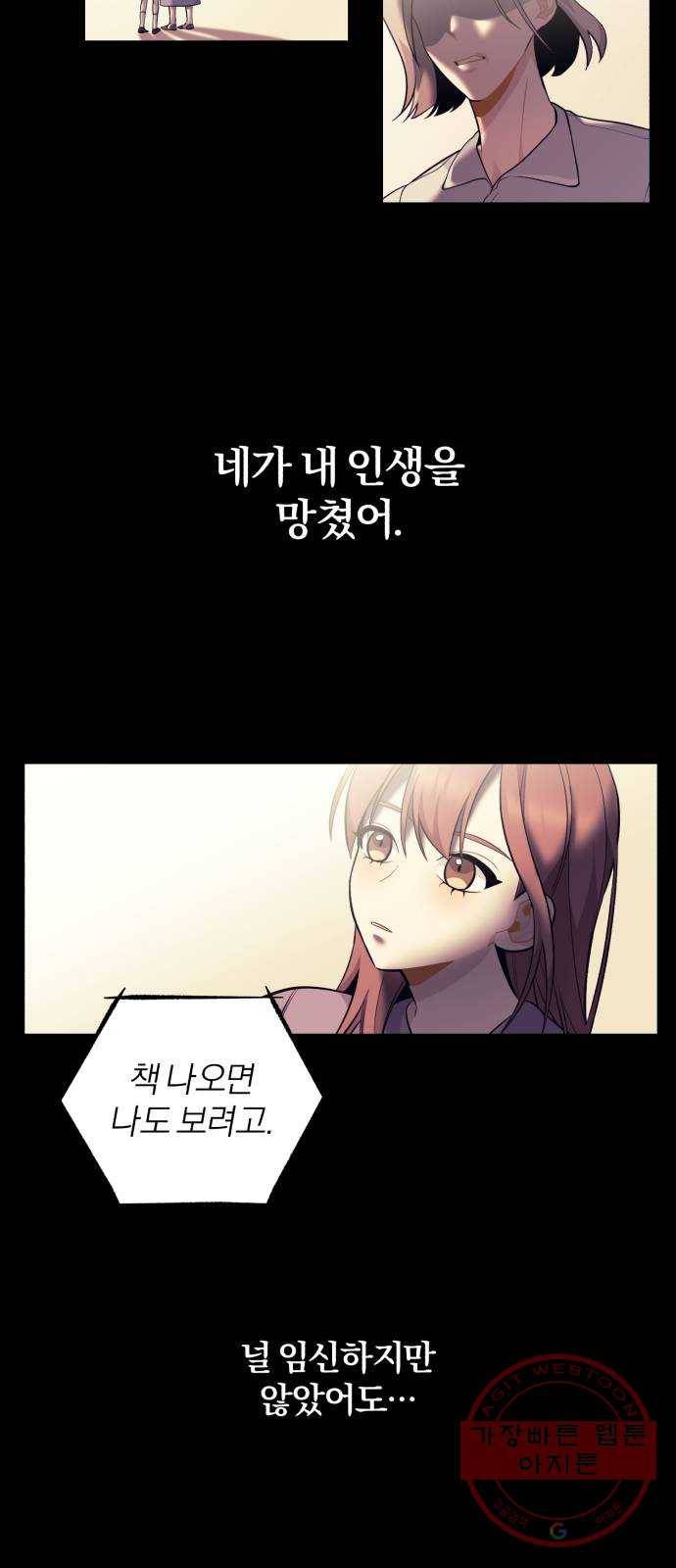 나만의 고막남친 2화 잘생기긴 더럽게 잘생겨서 58