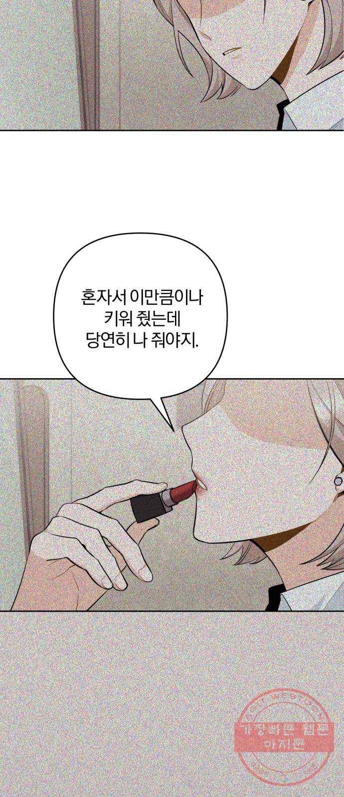 나만의 고막남친 2화 잘생기긴 더럽게 잘생겨서 63