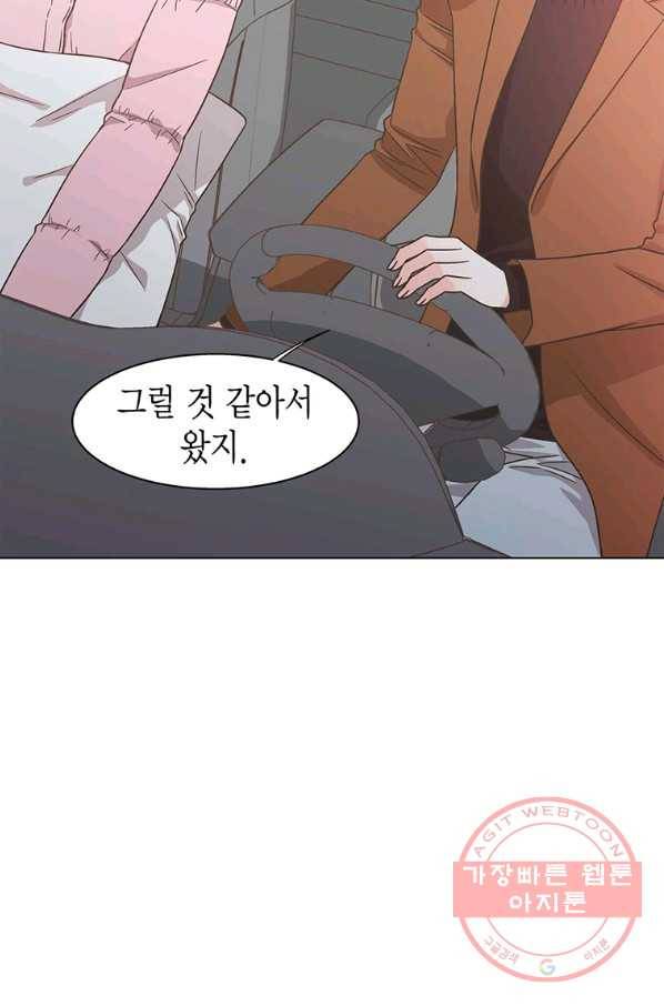 네 곁에도 어쩌면 51화 4