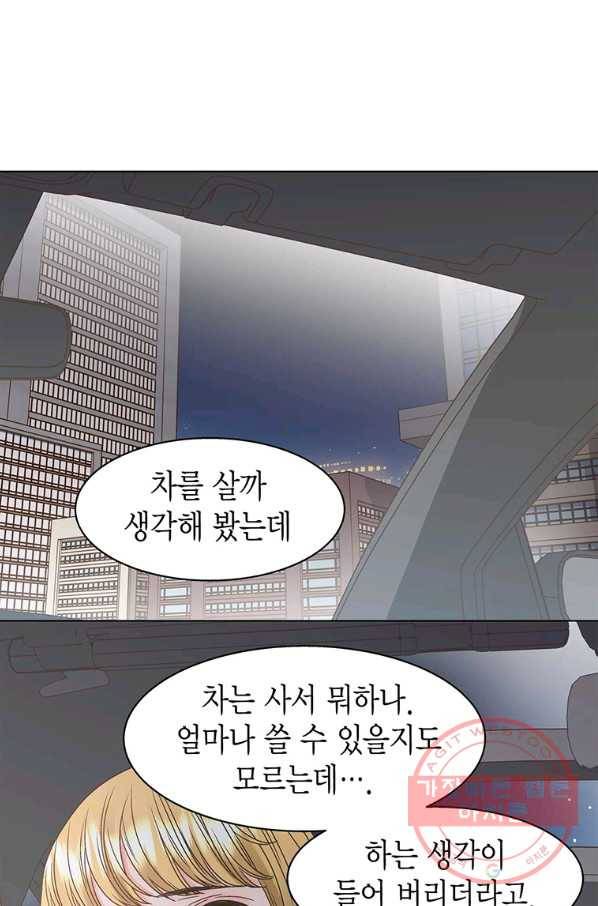 네 곁에도 어쩌면 51화 5