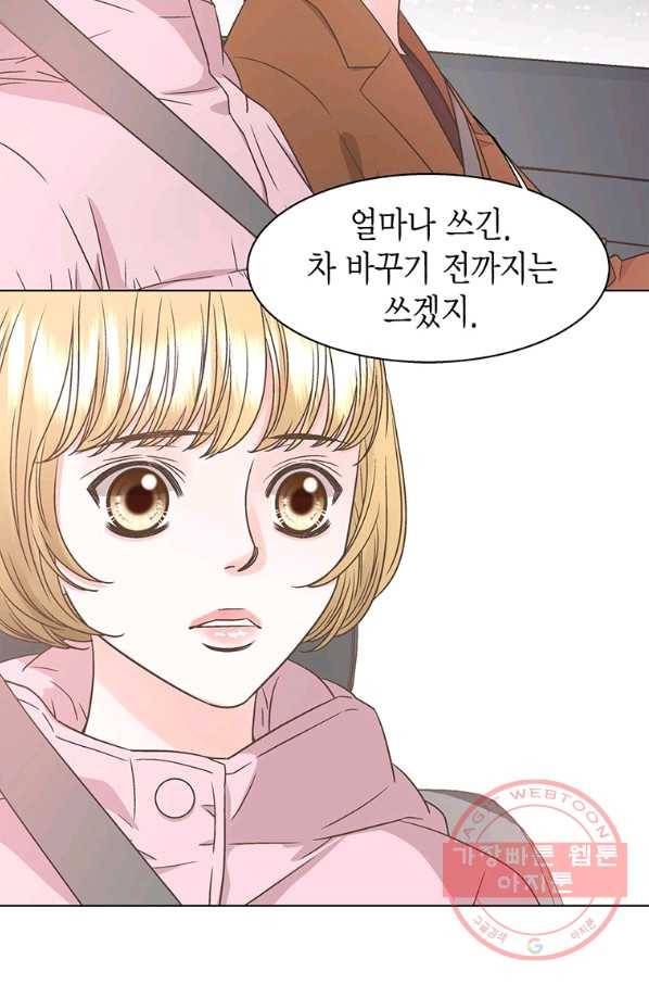 네 곁에도 어쩌면 51화 7
