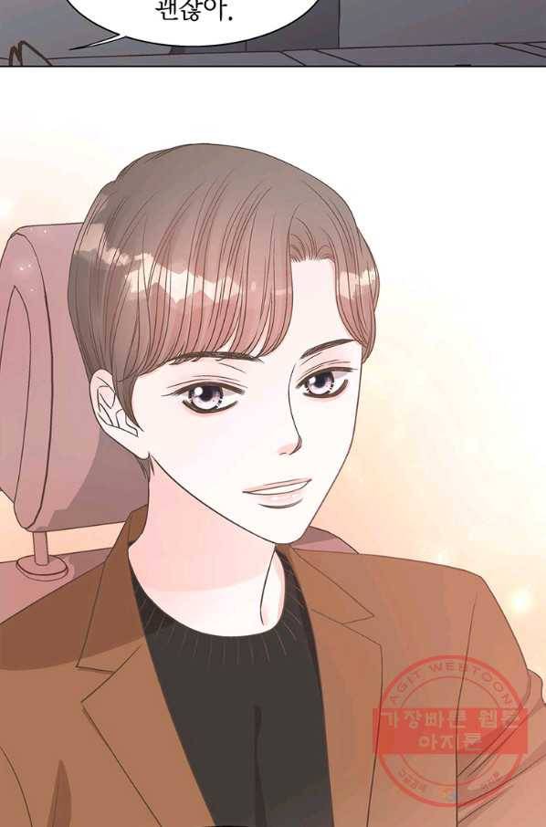 네 곁에도 어쩌면 51화 11