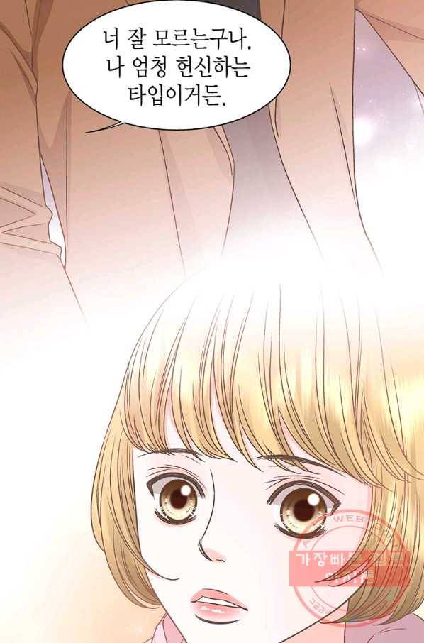 네 곁에도 어쩌면 51화 12