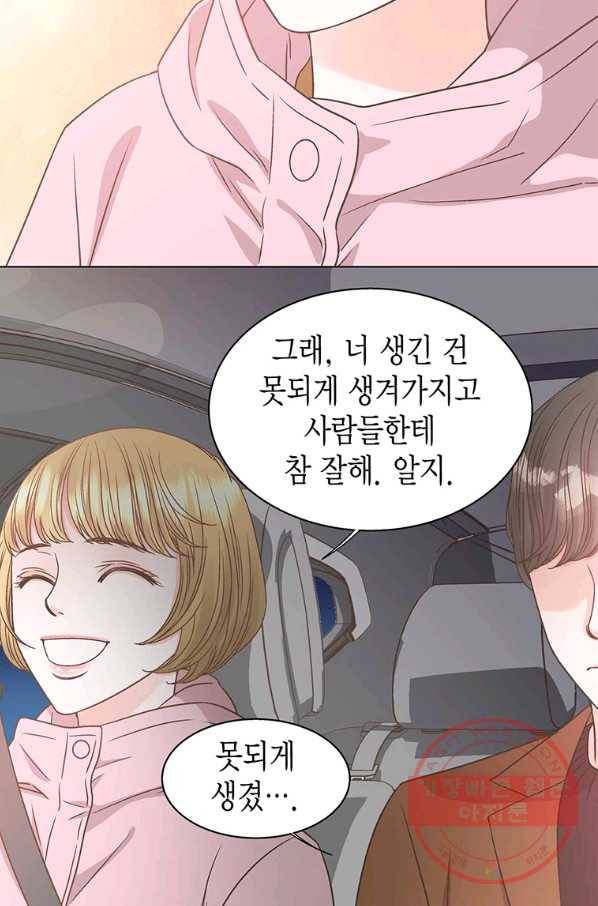 네 곁에도 어쩌면 51화 13
