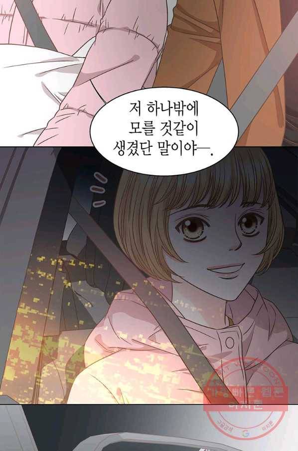 네 곁에도 어쩌면 51화 14