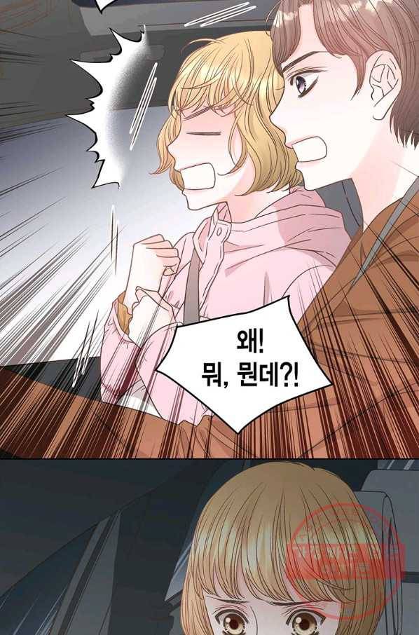 네 곁에도 어쩌면 51화 16