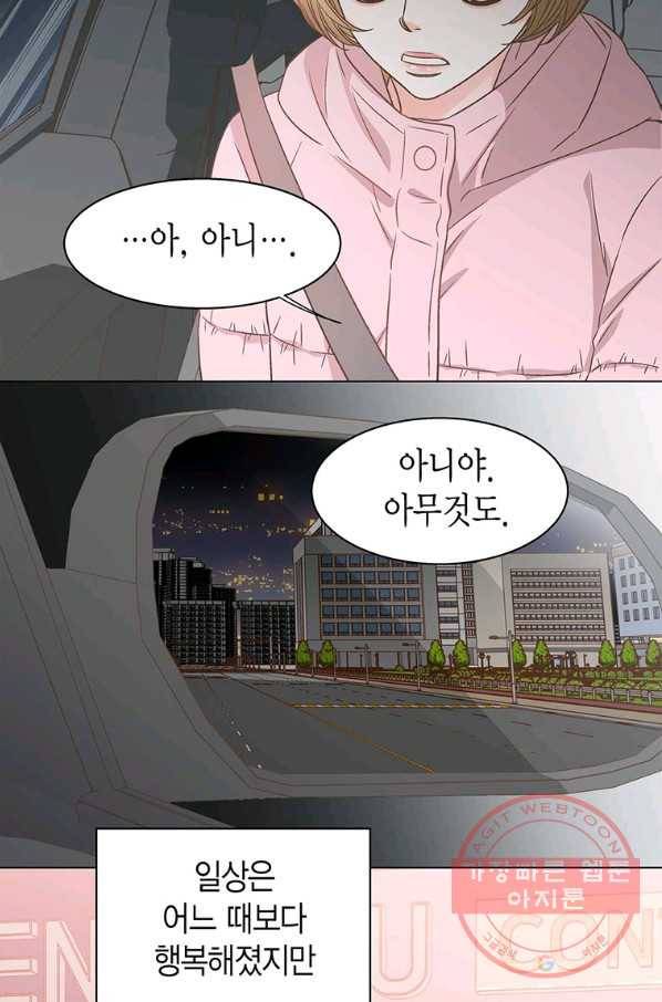 네 곁에도 어쩌면 51화 17