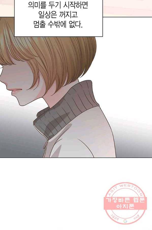 네 곁에도 어쩌면 51화 20