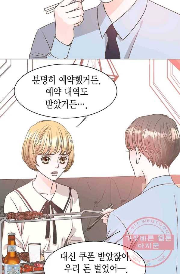 네 곁에도 어쩌면 51화 22