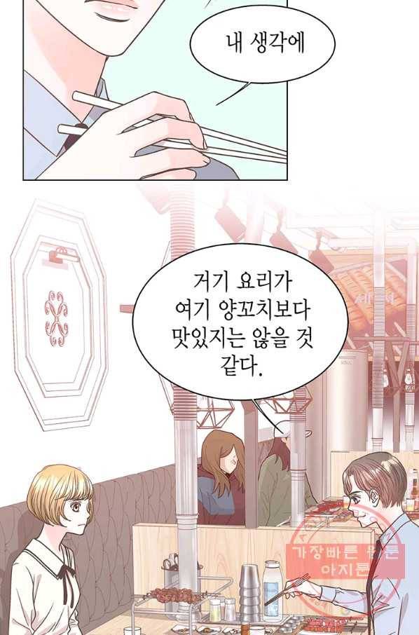 네 곁에도 어쩌면 51화 24