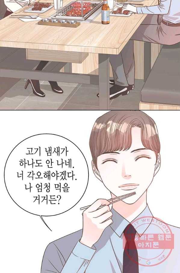 네 곁에도 어쩌면 51화 25