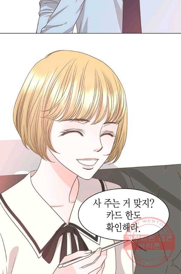 네 곁에도 어쩌면 51화 26