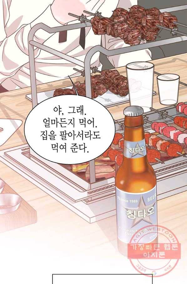 네 곁에도 어쩌면 51화 27