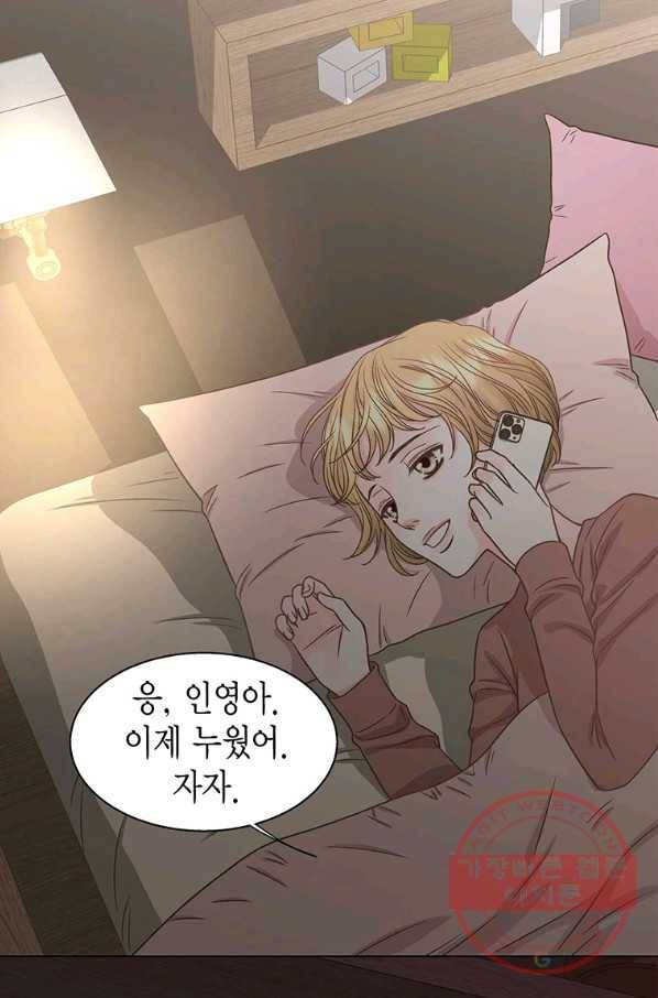 네 곁에도 어쩌면 51화 29