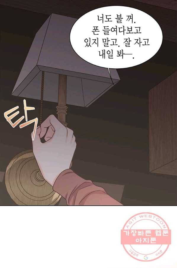 네 곁에도 어쩌면 51화 30