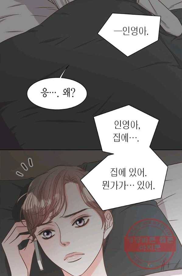 네 곁에도 어쩌면 51화 37