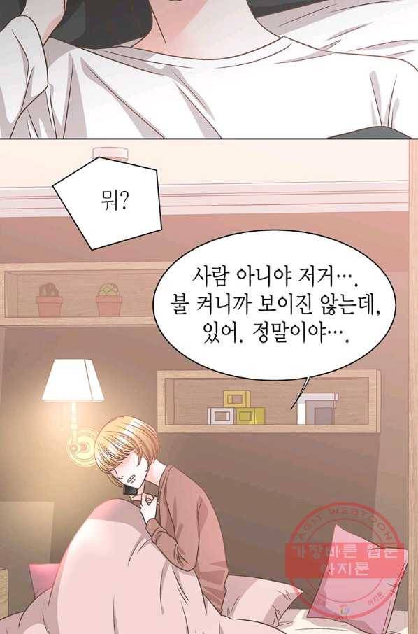 네 곁에도 어쩌면 51화 38