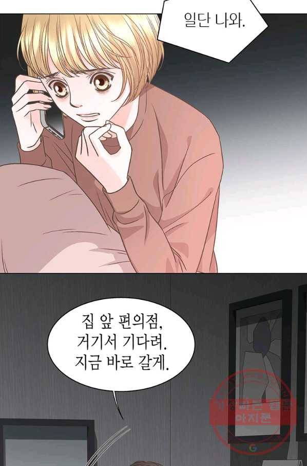 네 곁에도 어쩌면 51화 40