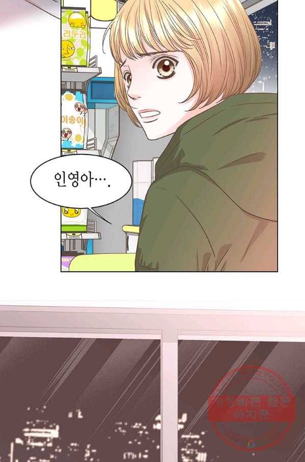 네 곁에도 어쩌면 51화 44