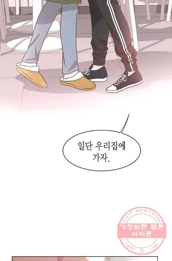 네 곁에도 어쩌면 51화 46