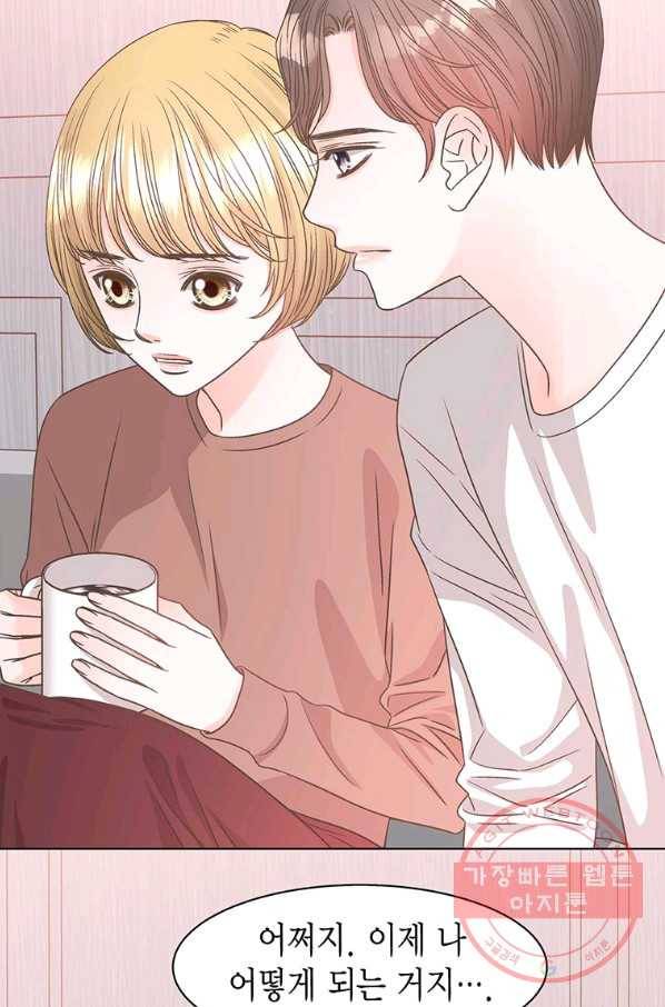 네 곁에도 어쩌면 51화 48