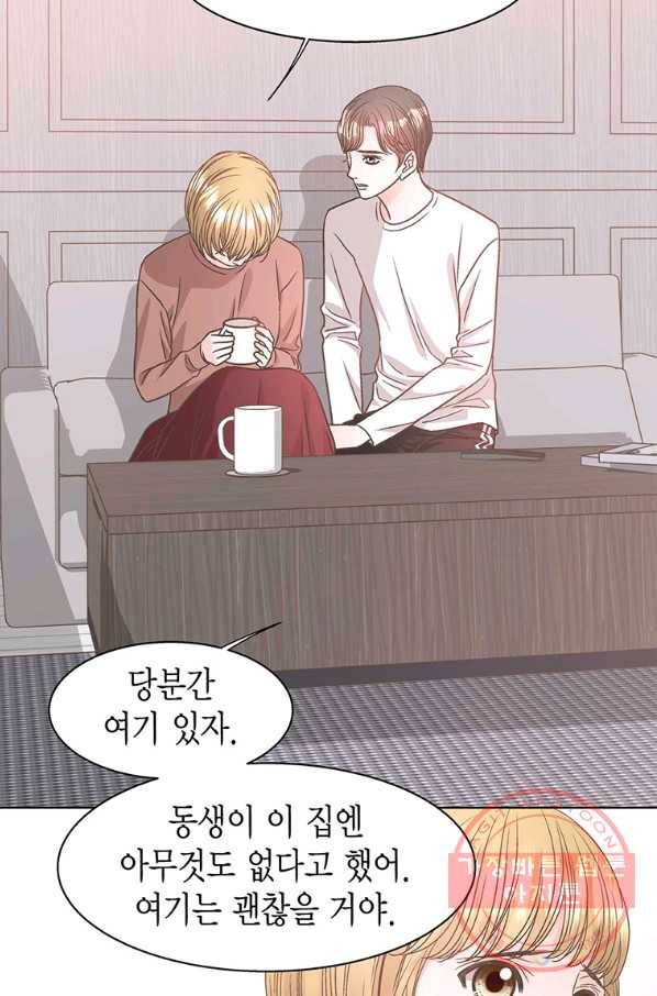네 곁에도 어쩌면 51화 49