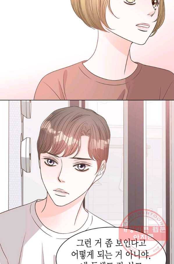 네 곁에도 어쩌면 51화 50