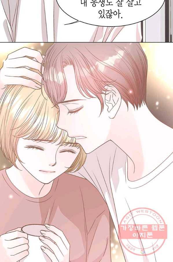 네 곁에도 어쩌면 51화 51