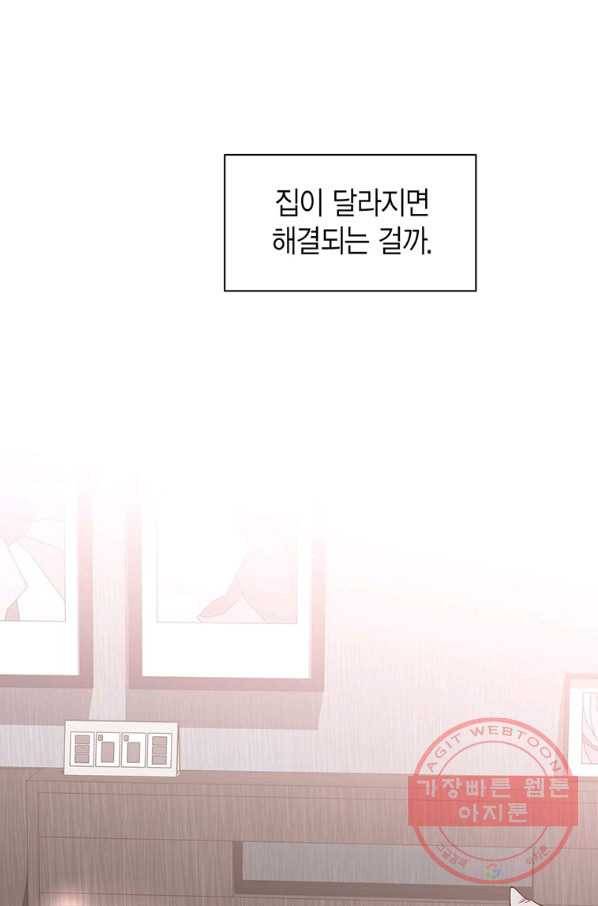 네 곁에도 어쩌면 51화 53