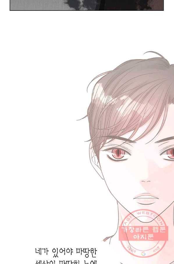 네 곁에도 어쩌면 51화 55