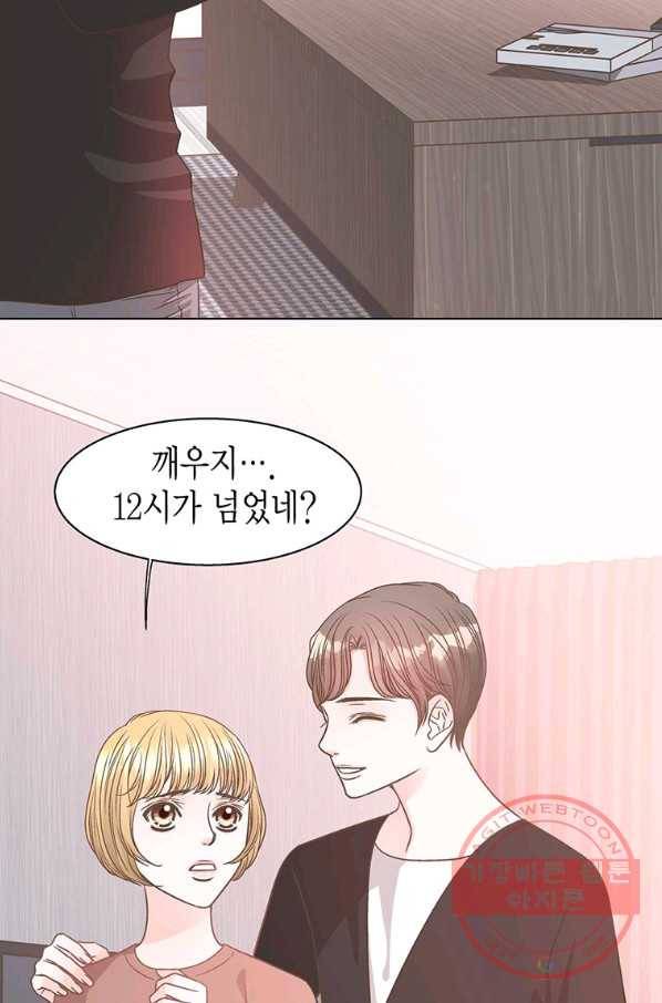 네 곁에도 어쩌면 51화 62
