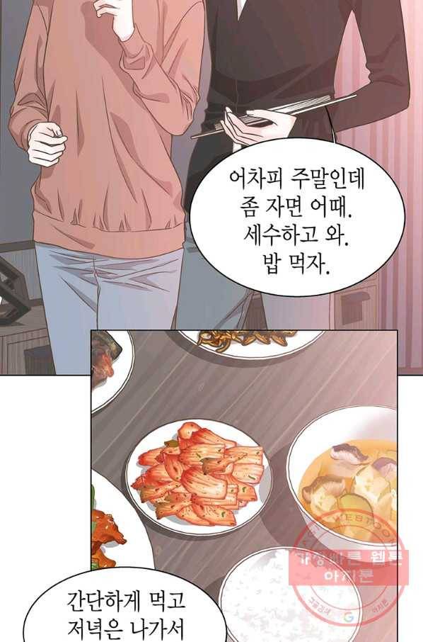 네 곁에도 어쩌면 51화 63