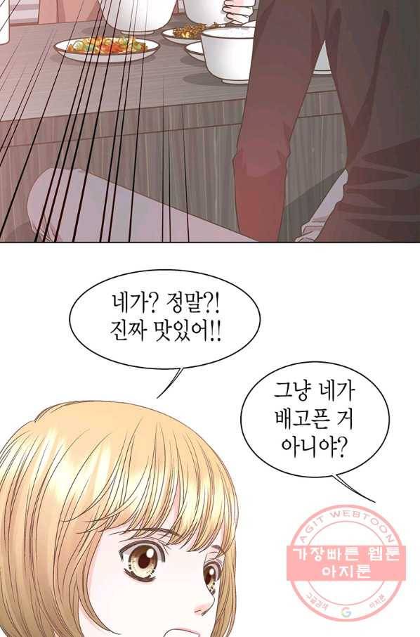 네 곁에도 어쩌면 51화 65