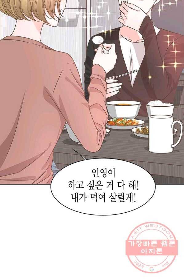 네 곁에도 어쩌면 51화 70