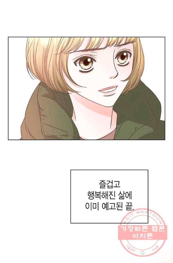 네 곁에도 어쩌면 51화 73