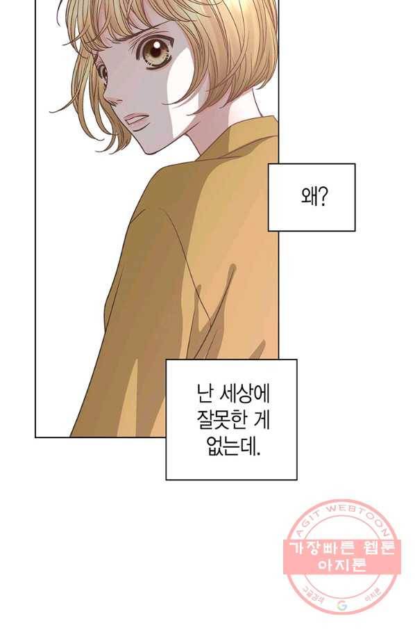 네 곁에도 어쩌면 51화 77
