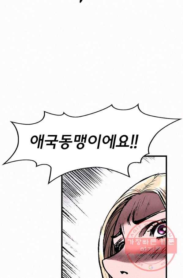 천추 37화 5