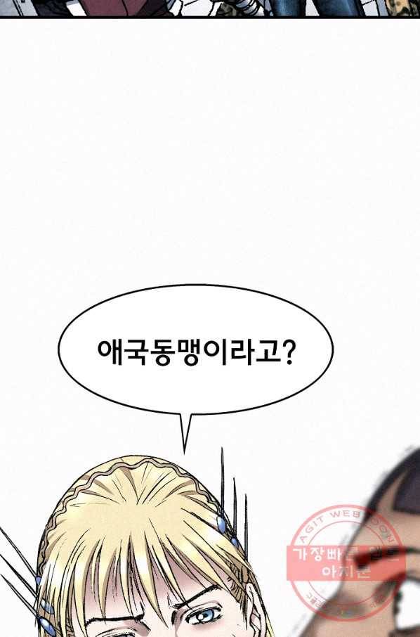 천추 37화 14