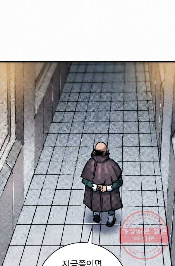천추 37화 18